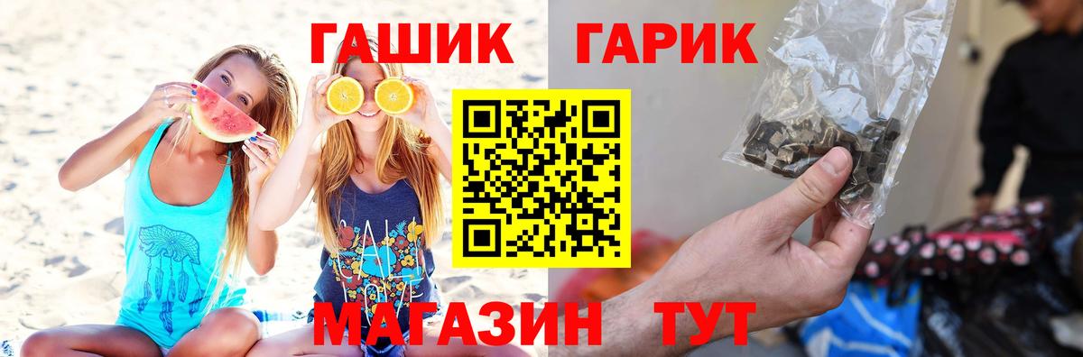 ГАШИШ 40% ТГК Можайск