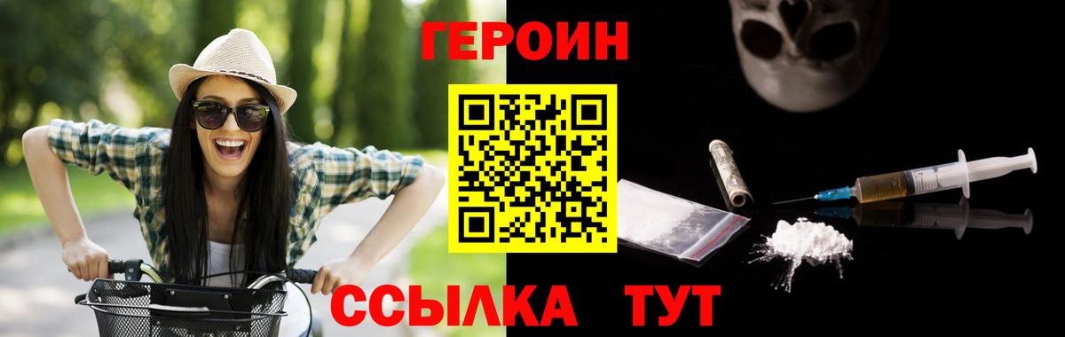 ГЕРОИН VHQ  ГЕРОИН  Можайск 