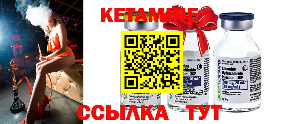 Кетамин ketamine Можайск