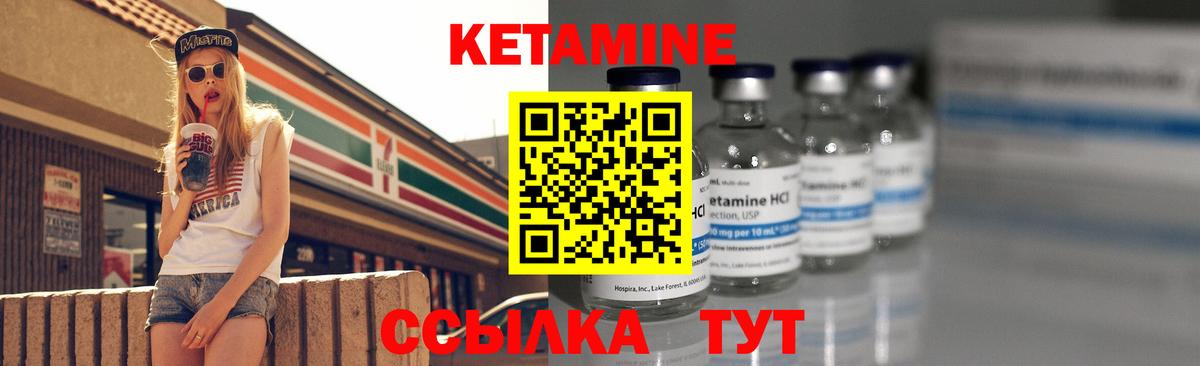 КЕТАМИН ketamine  Можайск  МЕГА рабочий сайт  КЕТАМИН VHQ 