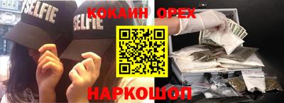 COCAINE Апрелевка