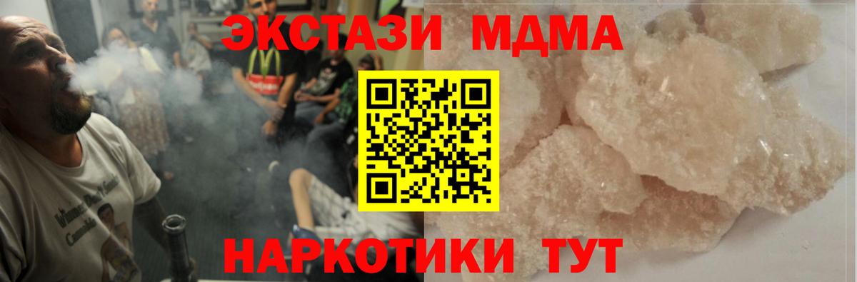 МДМА  Можайск  МДМА Molly  MDMA VHQ 