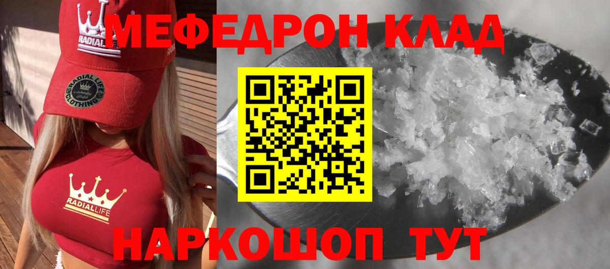 Мефедрон  Можайск  МЕФ mephedrone  МЯУ-МЯУ VHQ 