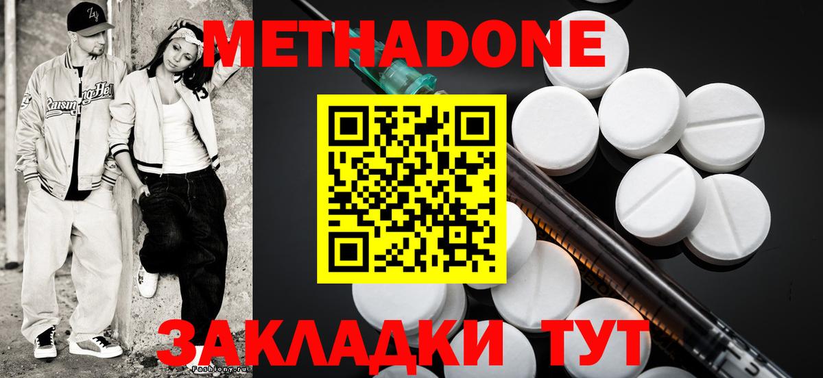 гидра вход  Можайск  Метадон VHQ 