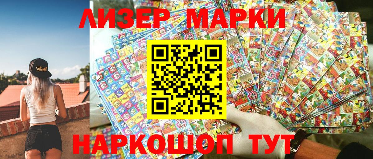 Марки 25I-NBOMe 1,8мг  Марки 25I-NBOMe 1,8мг  Можайск 